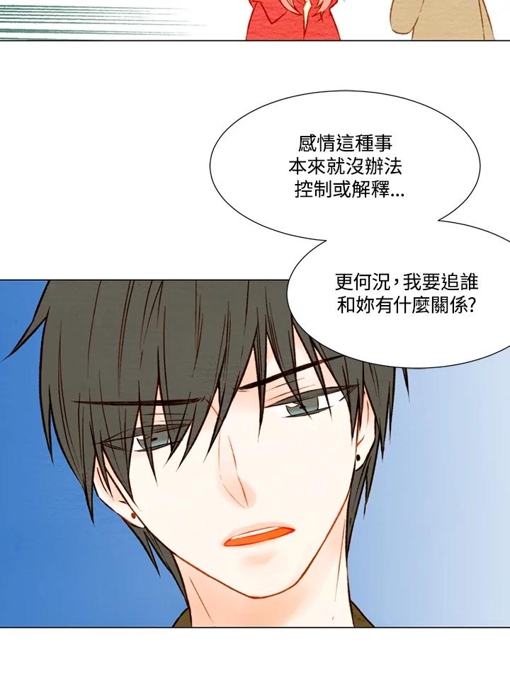 《Imitation》第1季 第23话 第26页