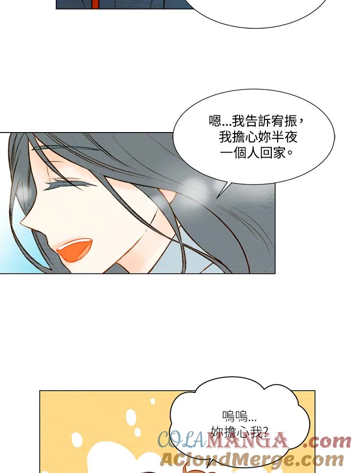 《Imitation》第1季 第23话 第19页