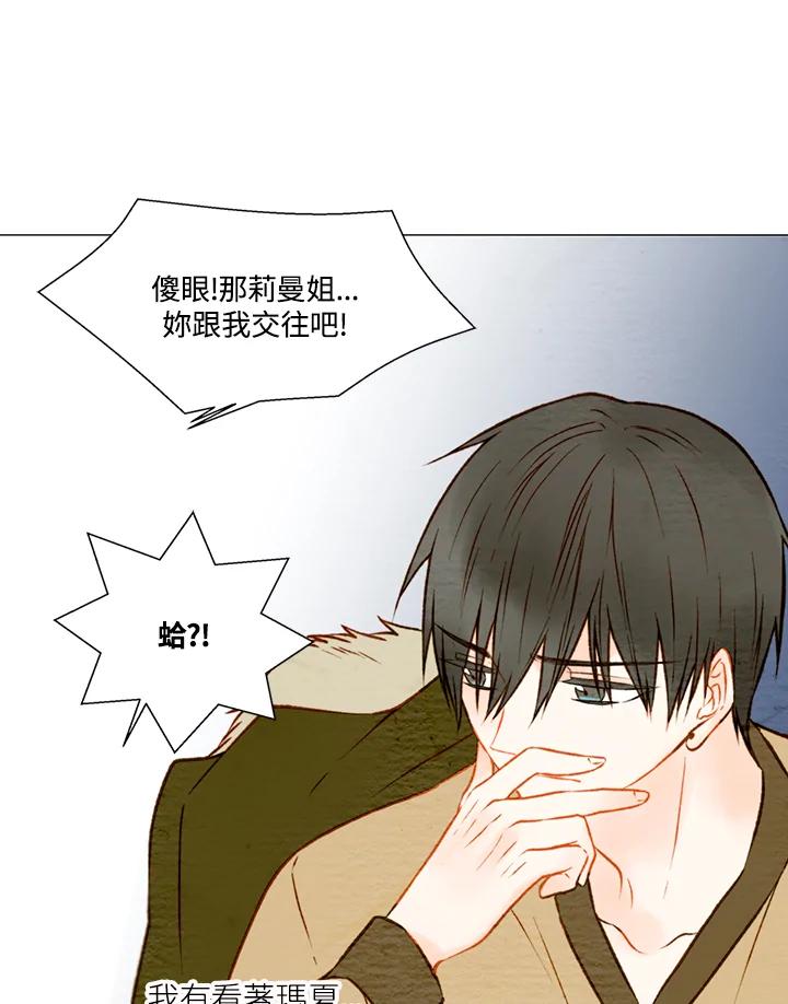 《Imitation》第1季 第23话 第36页