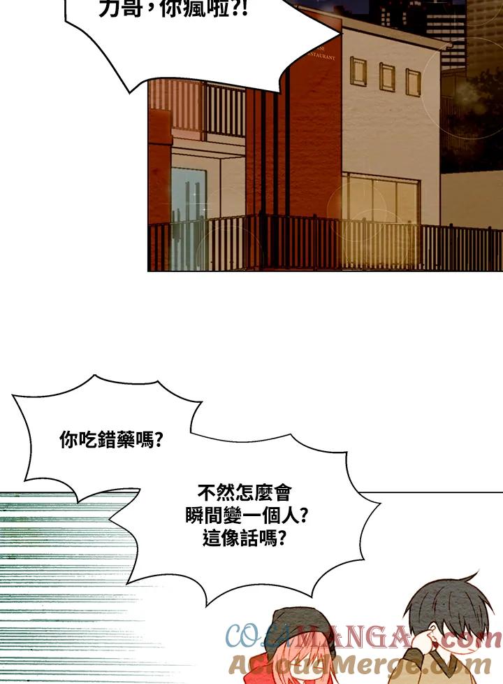 《Imitation》第1季 第23话 第25页