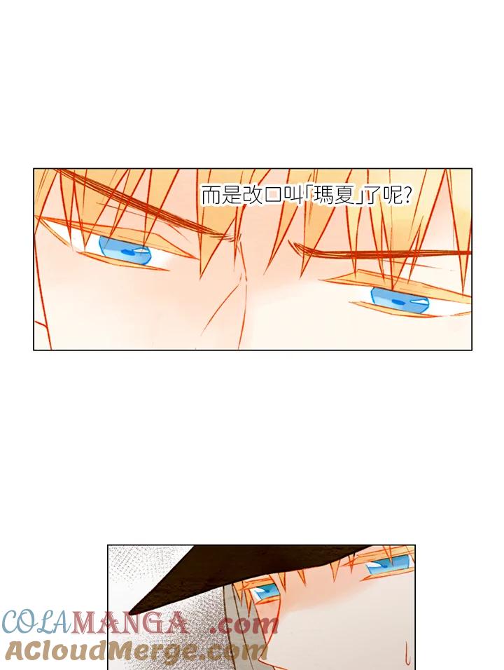 《Imitation》第1季 第24话 第46页