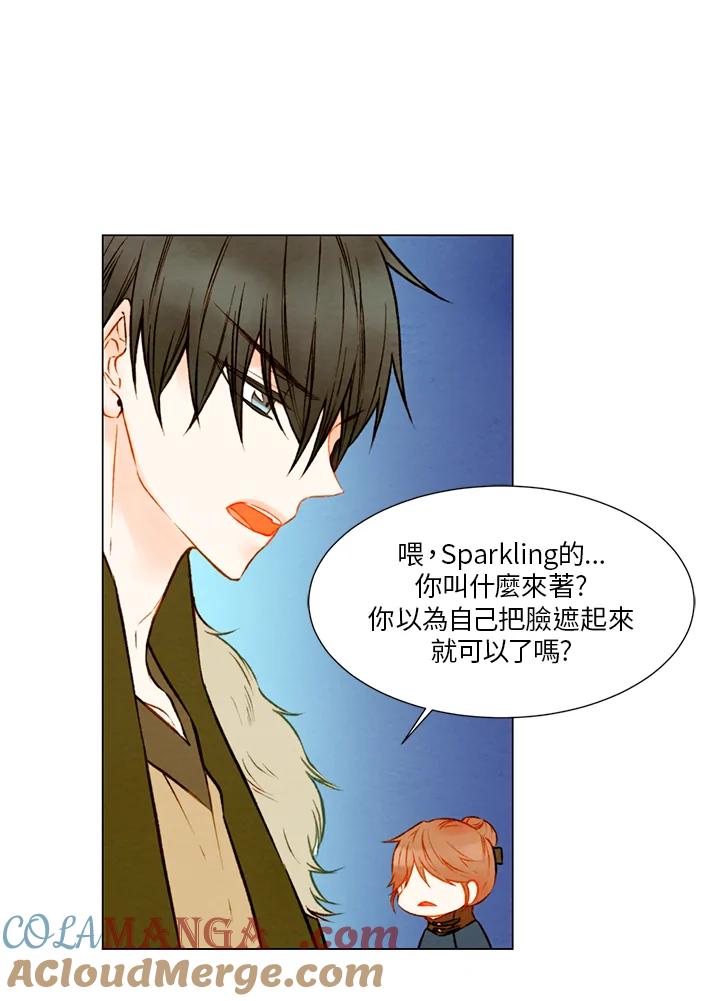《Imitation》第1季 第24话 第34页