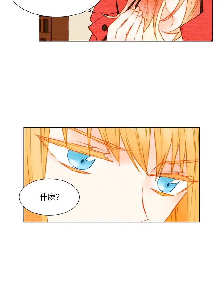 《Imitation》第1季 第24话 第20页