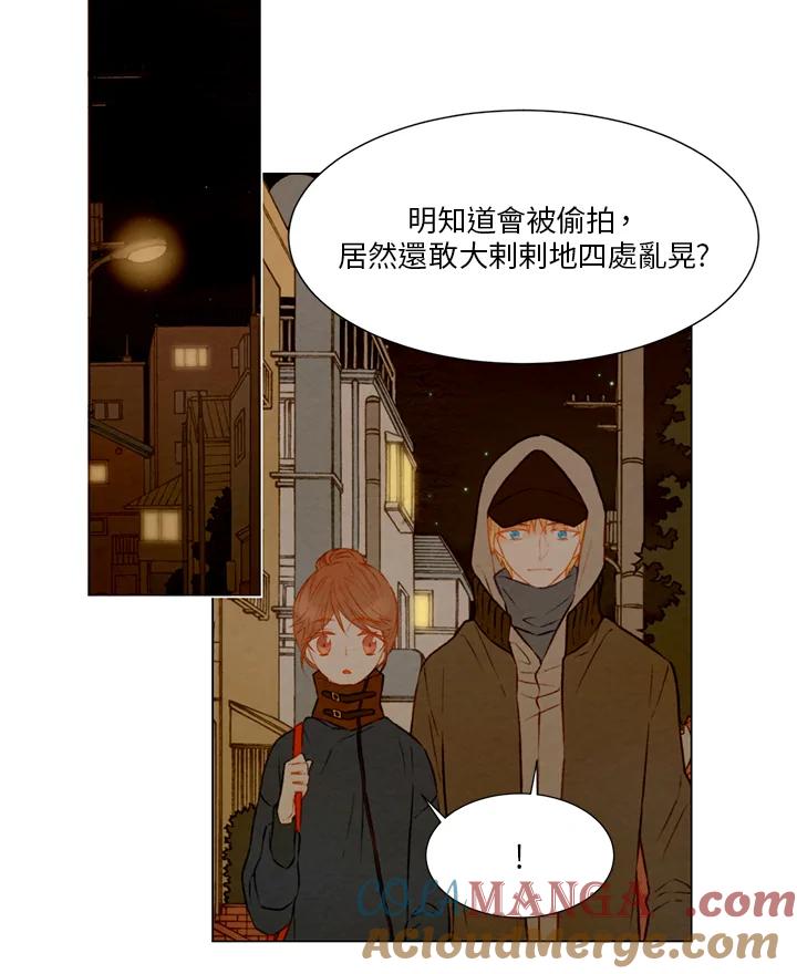 《Imitation》第1季 第24话 第31页