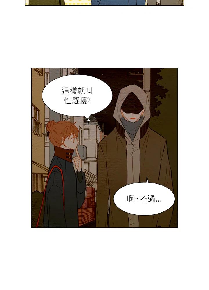 《Imitation》第1季 第24话 第51页