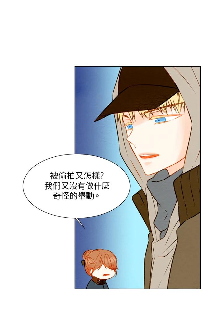 《Imitation》第1季 第24话 第35页