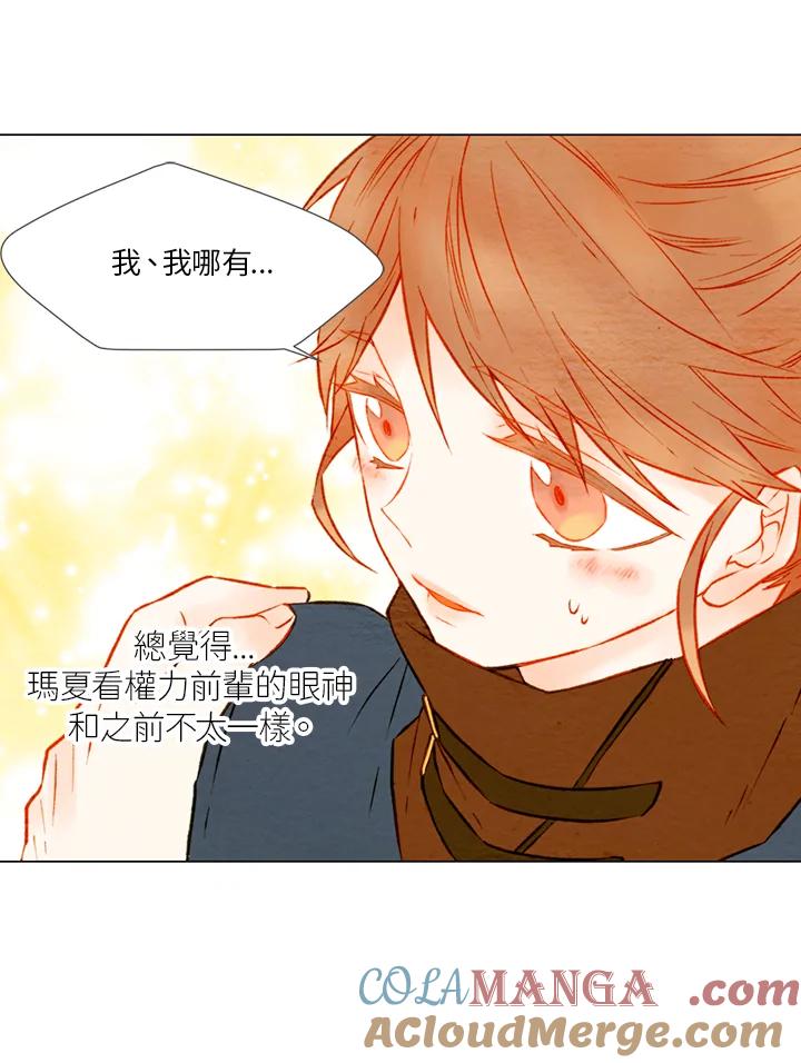 《Imitation》第1季 第24话 第43页