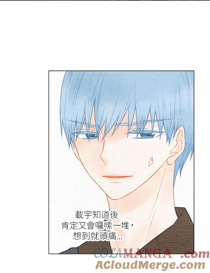 《Imitation》第1季 第24话 第4页