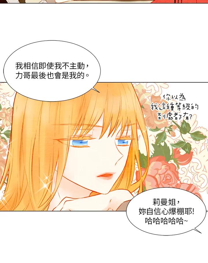 《Imitation》第1季 第24话 第24页