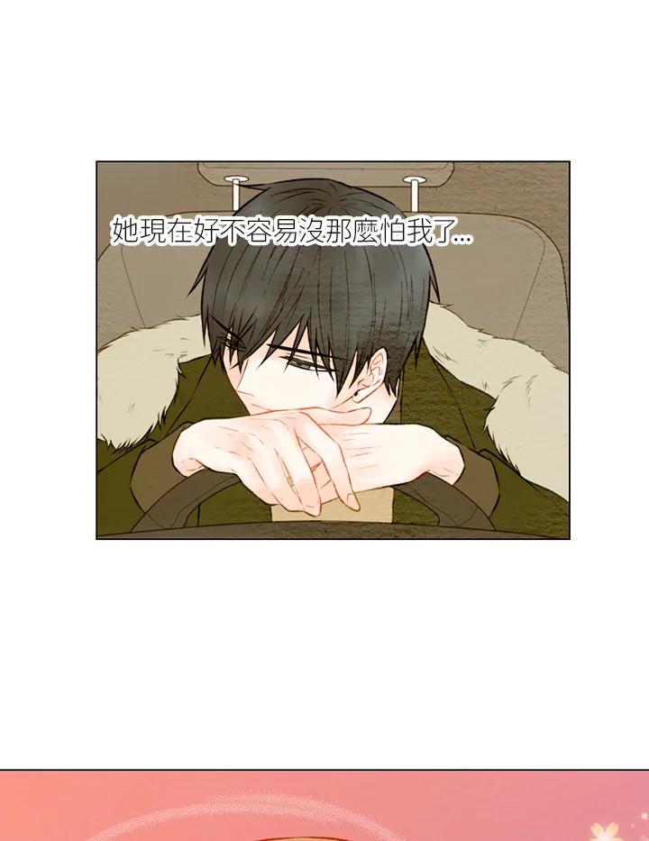 《Imitation》第1季 第24话 第12页