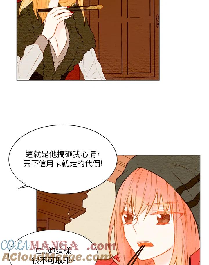 《Imitation》第1季 第24话 第19页