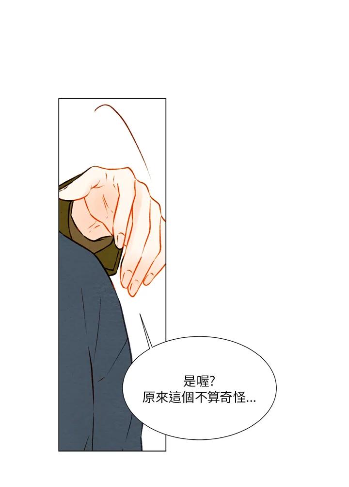 《Imitation》第1季 第24话 第36页