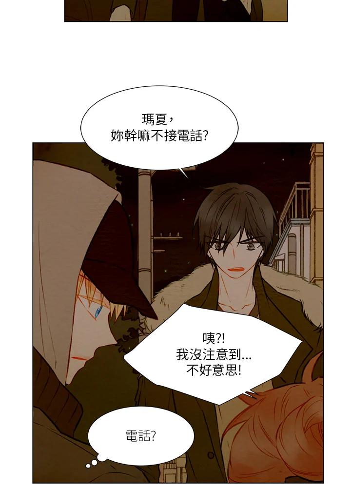 《Imitation》第1季 第24话 第33页