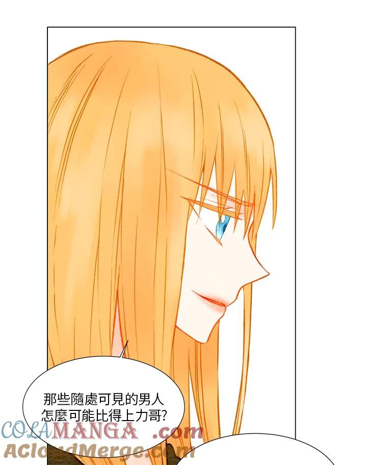 《Imitation》第1季 第24话 第22页