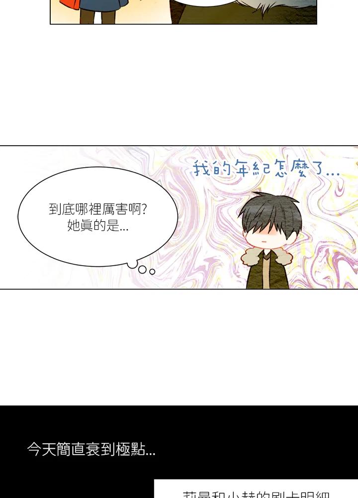 《Imitation》第1季 第24话 第56页