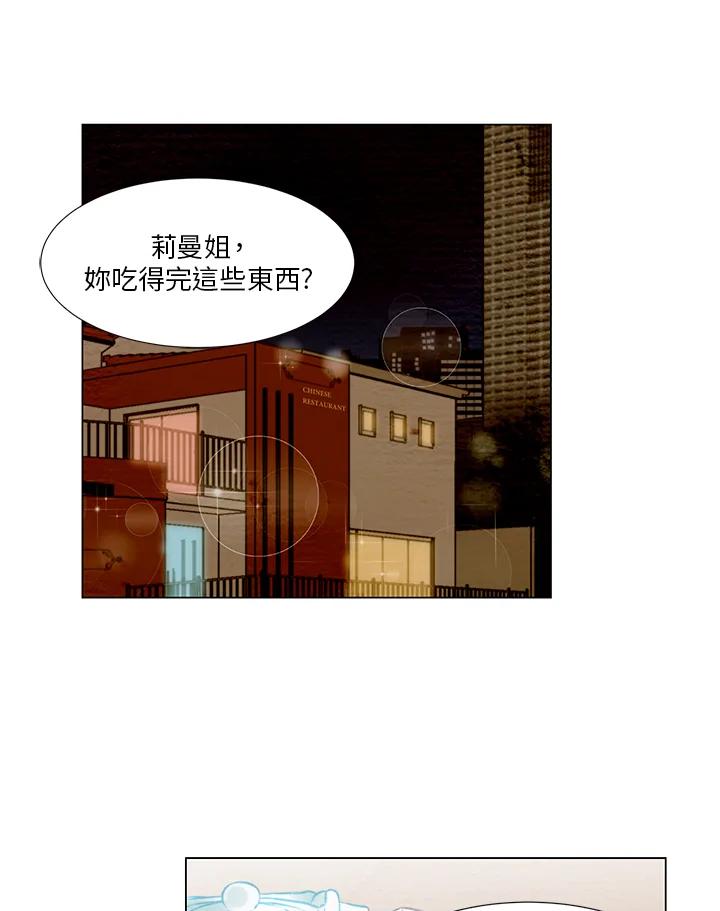 《Imitation》第1季 第24话 第17页