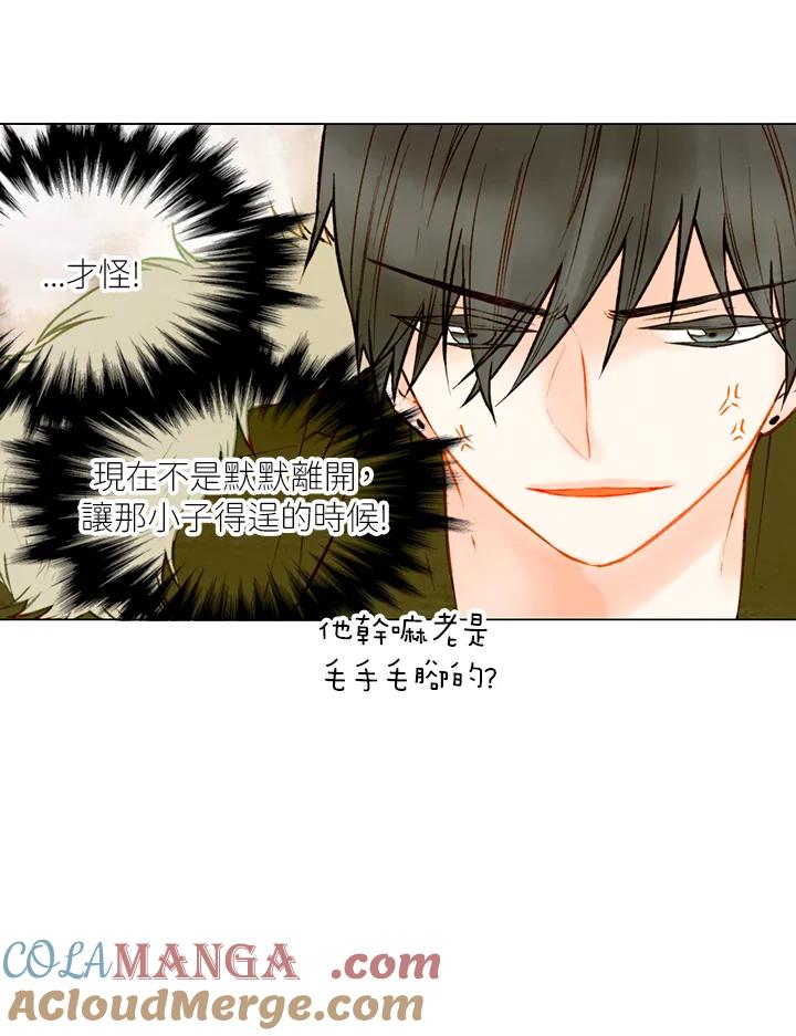 《Imitation》第1季 第24话 第16页