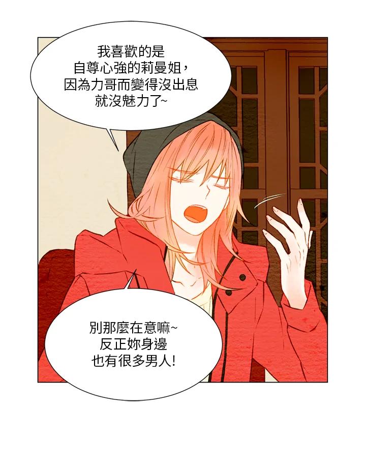 《Imitation》第1季 第24话 第21页