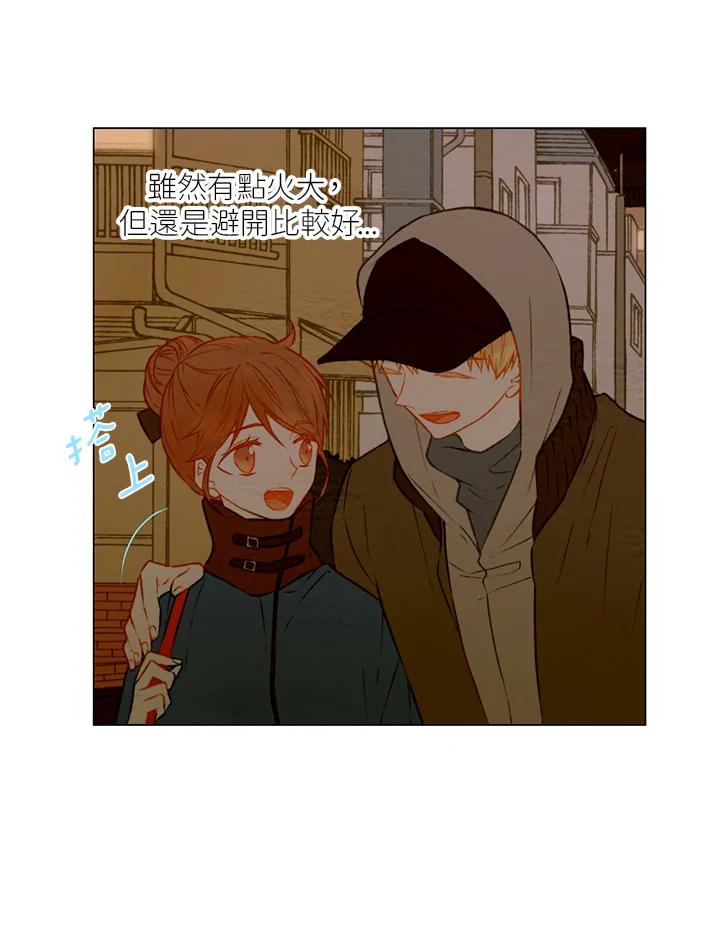 《Imitation》第1季 第24话 第15页