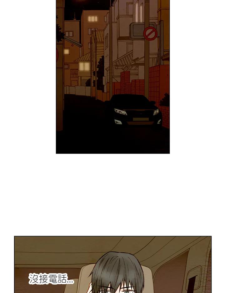 《Imitation》第1季 第24话 第2页