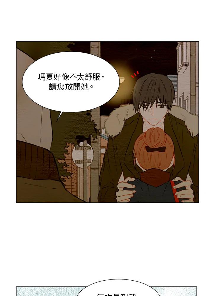 《Imitation》第1季 第24话 第48页