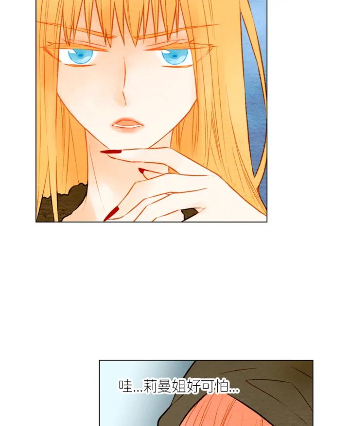 《Imitation》第1季 第24话 第29页