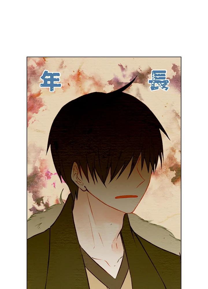 《Imitation》第1季 第24话 第53页