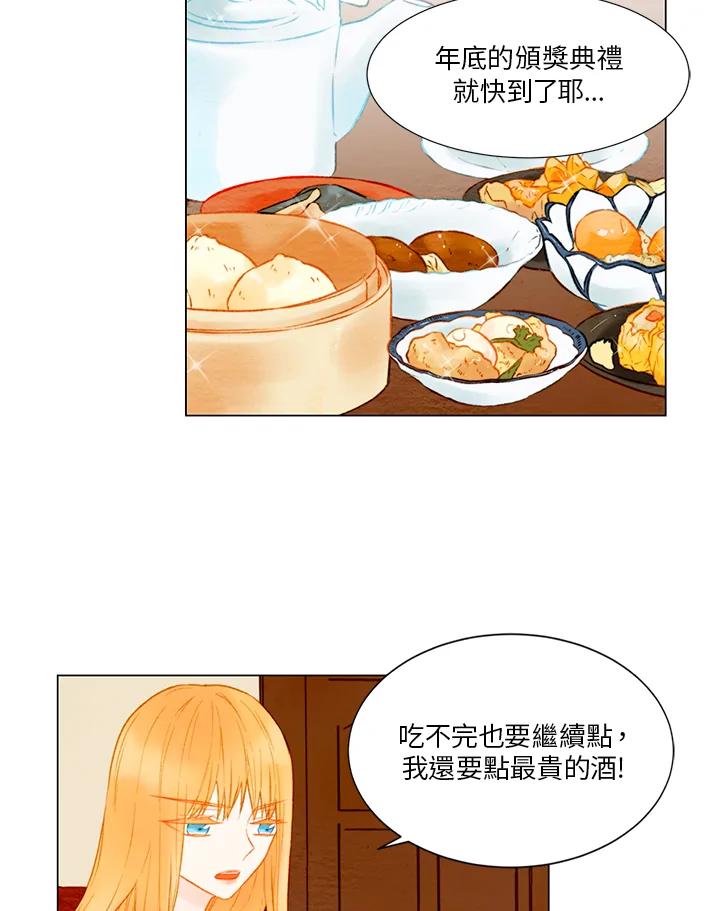 《Imitation》第1季 第24话 第18页