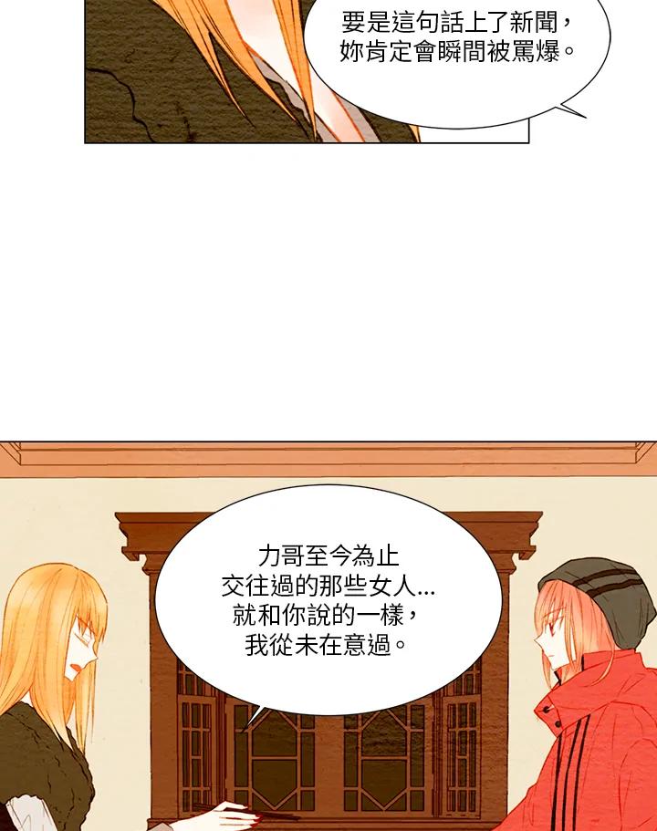 《Imitation》第1季 第24话 第23页