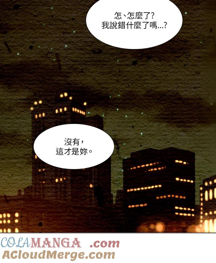 《Imitation》第1季 第25话 第46页