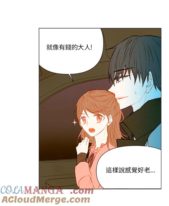 《Imitation》第1季 第25话 第28页