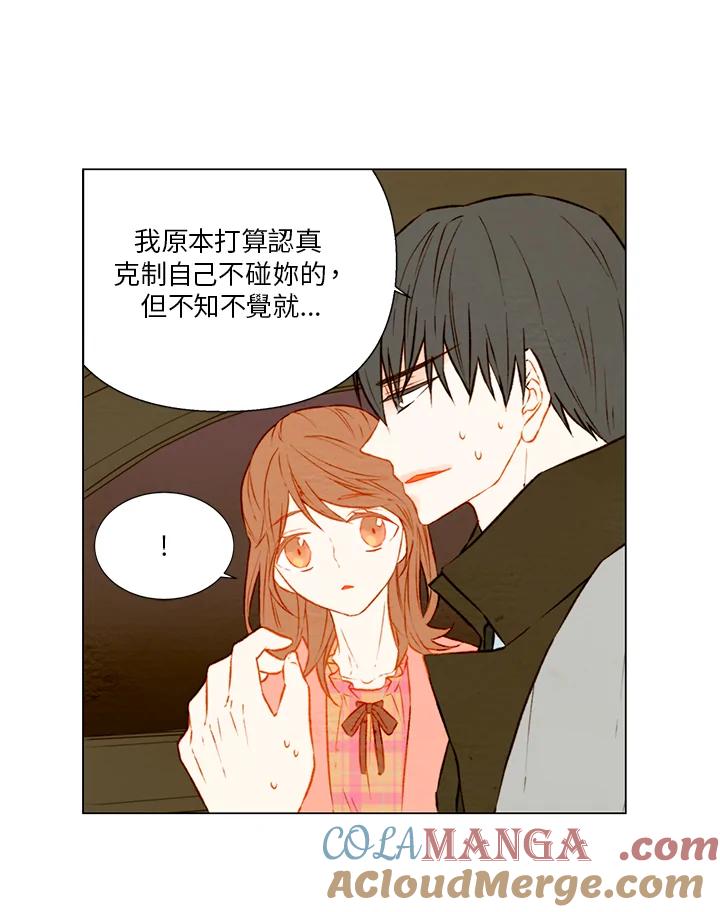 《Imitation》第1季 第25话 第37页