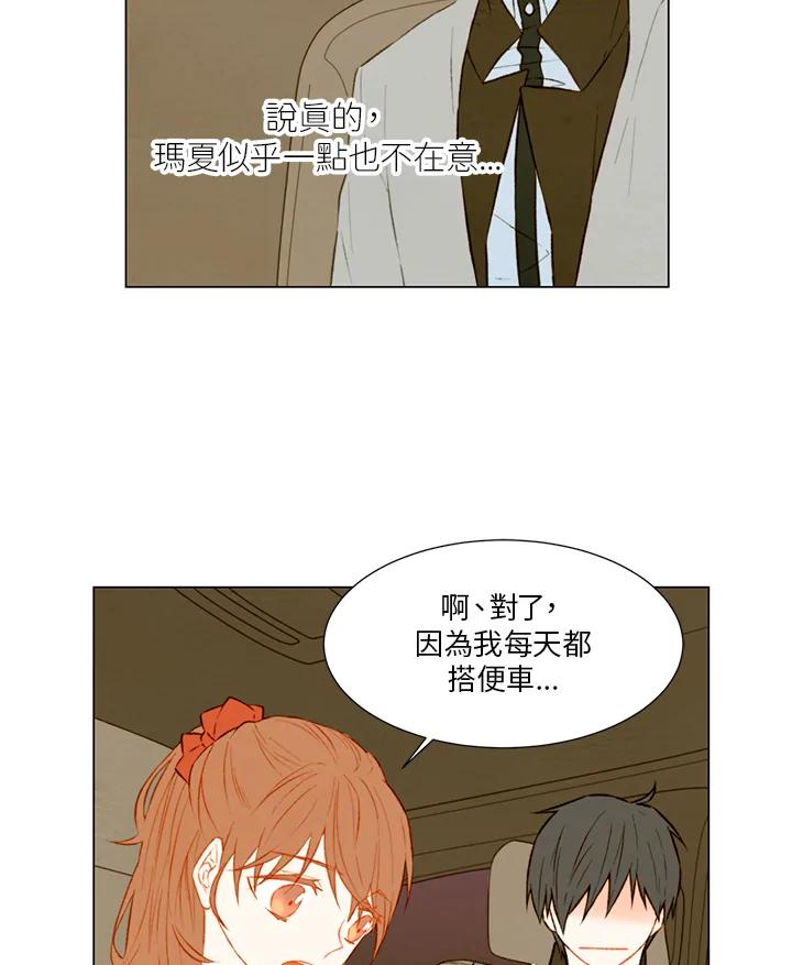 《Imitation》第1季 第25话 第30页