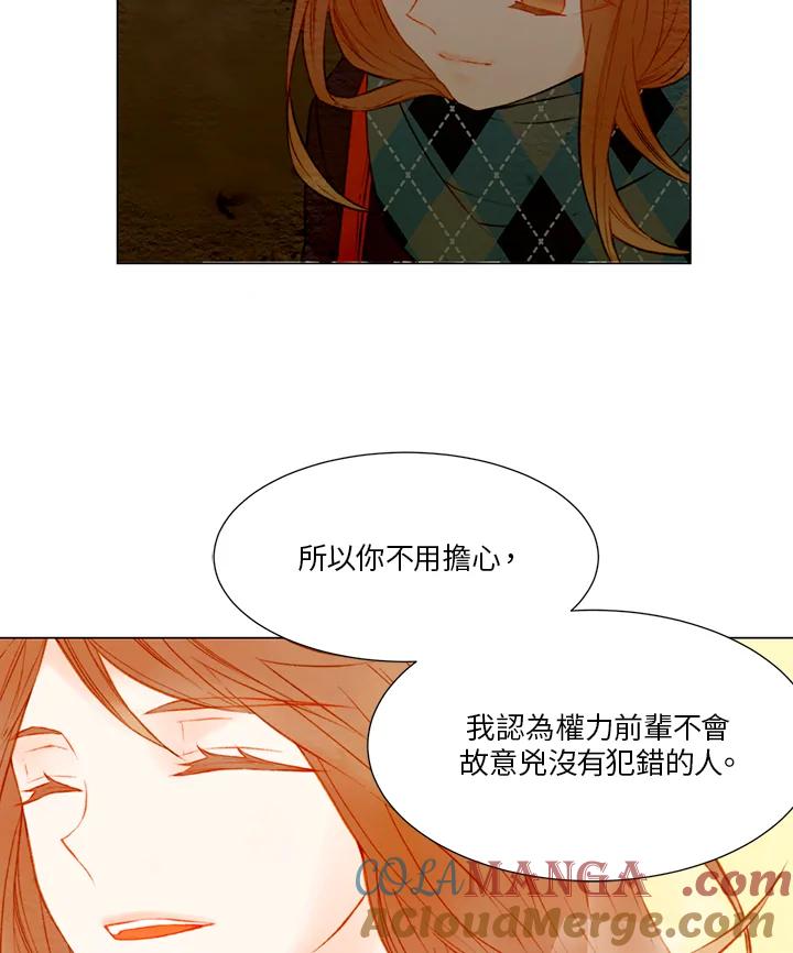 《Imitation》第1季 第25话 第16页