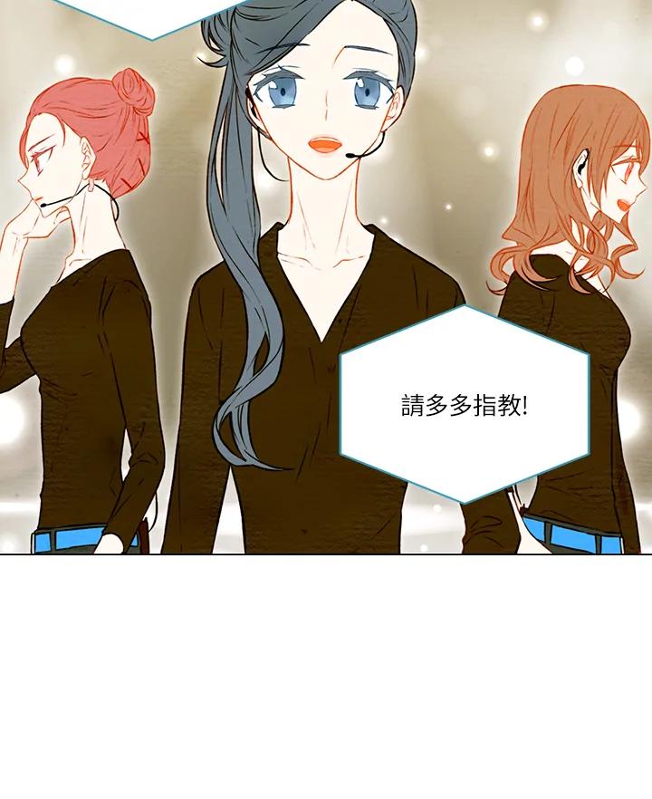 《Imitation》第1季 第25话 第51页