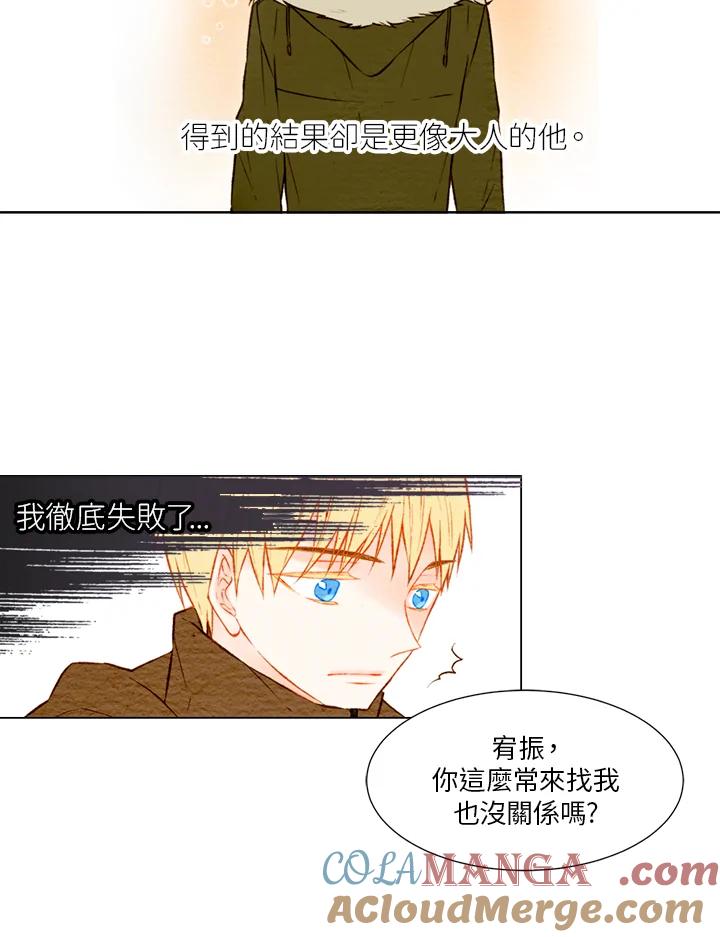《Imitation》第1季 第25话 第10页