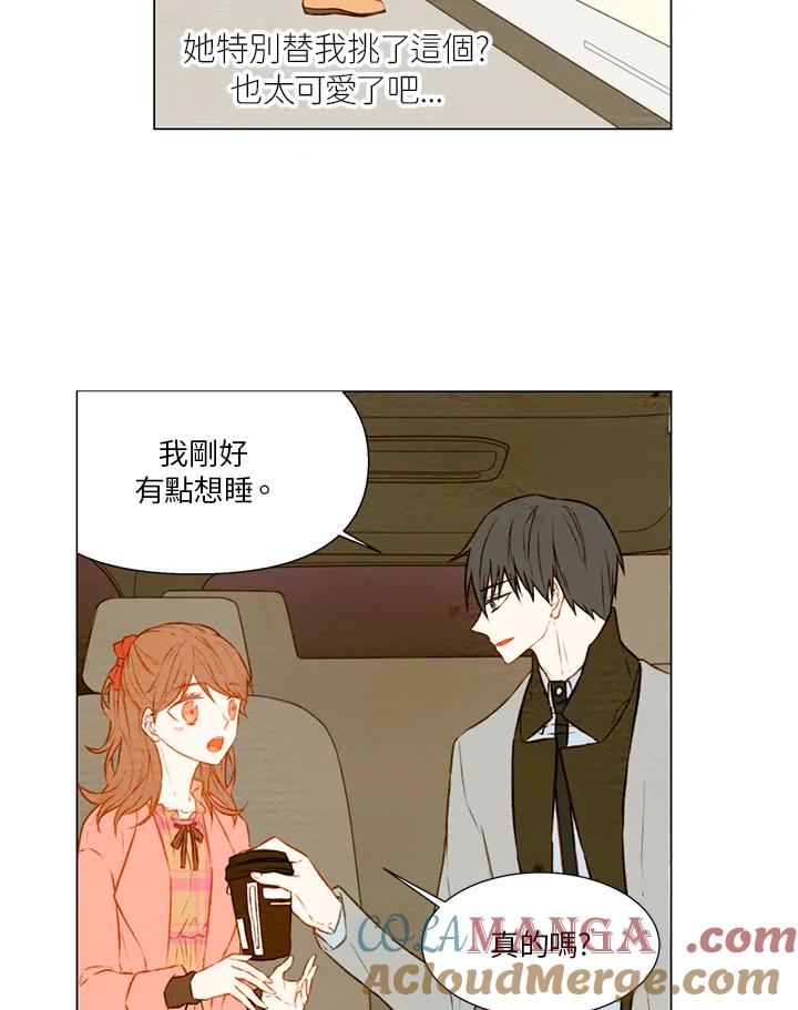 《Imitation》第1季 第25话 第34页