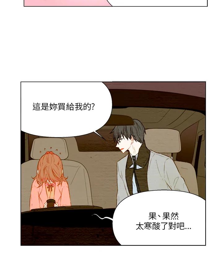 《Imitation》第1季 第25话 第32页