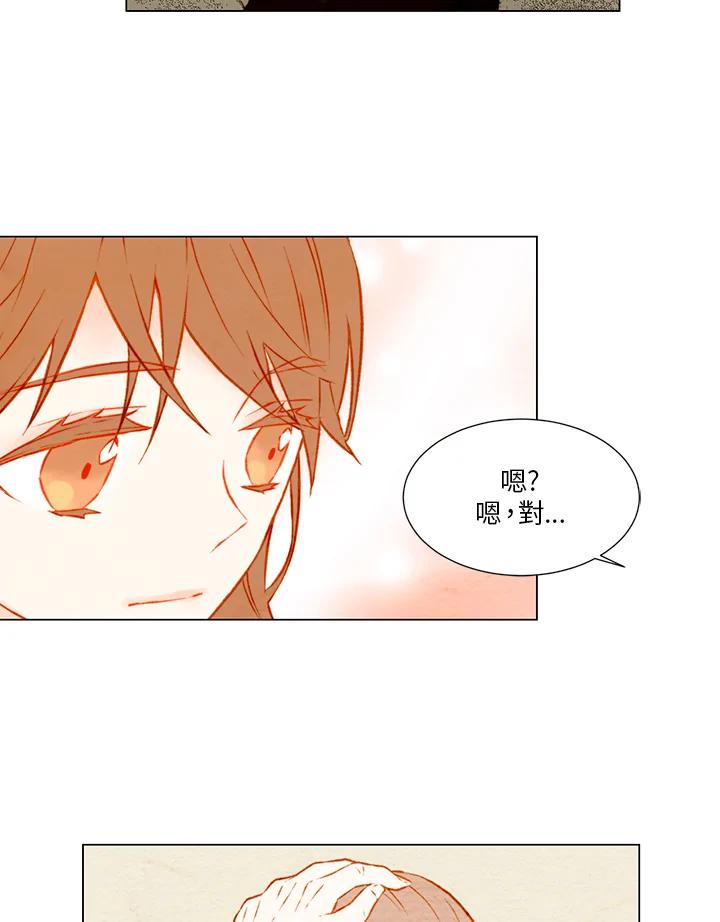 《Imitation》第1季 第25话 第39页