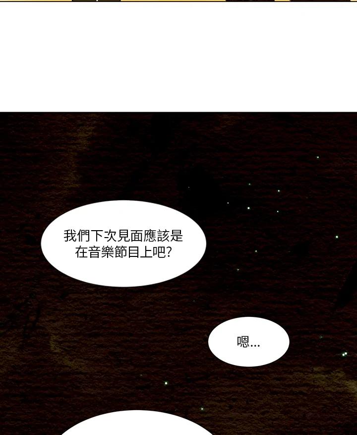 《Imitation》第1季 第25话 第44页