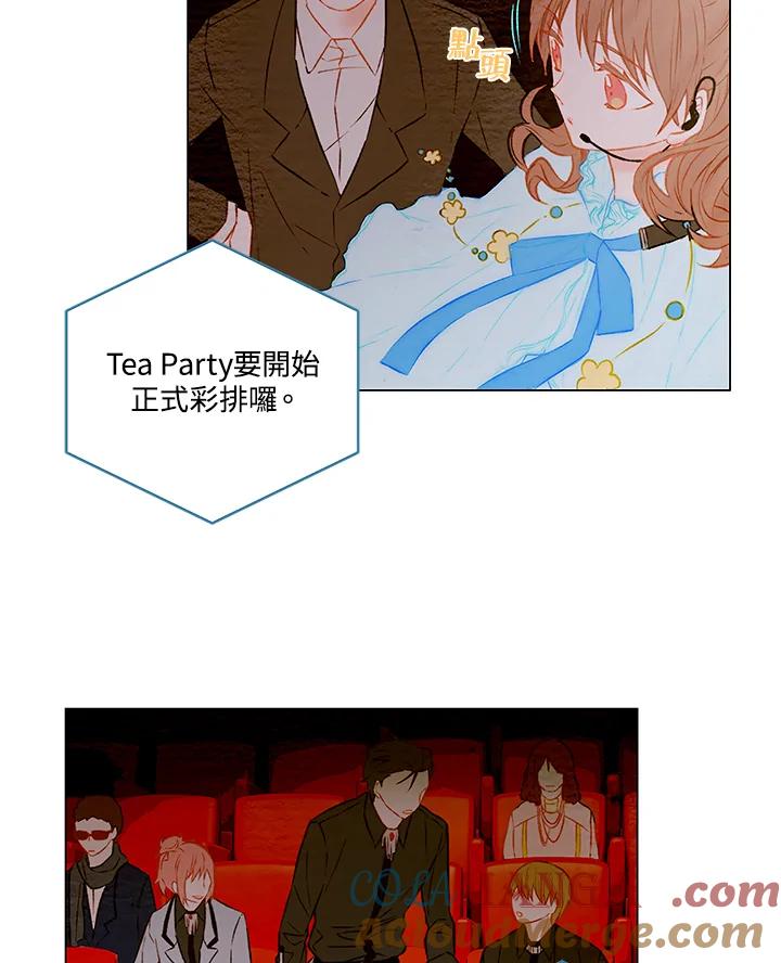 《Imitation》第1季 第26话 第25页