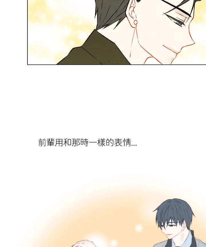 《Imitation》第1季 第26话 第40页