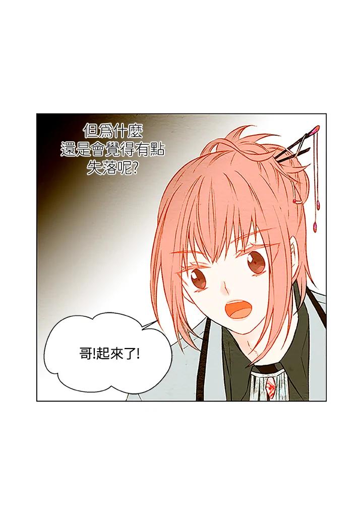 《Imitation》第1季 第26话 第20页