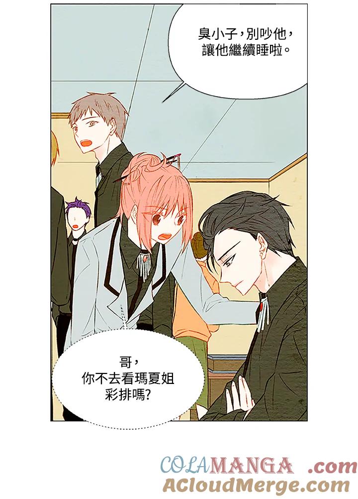 《Imitation》第1季 第26话 第21页