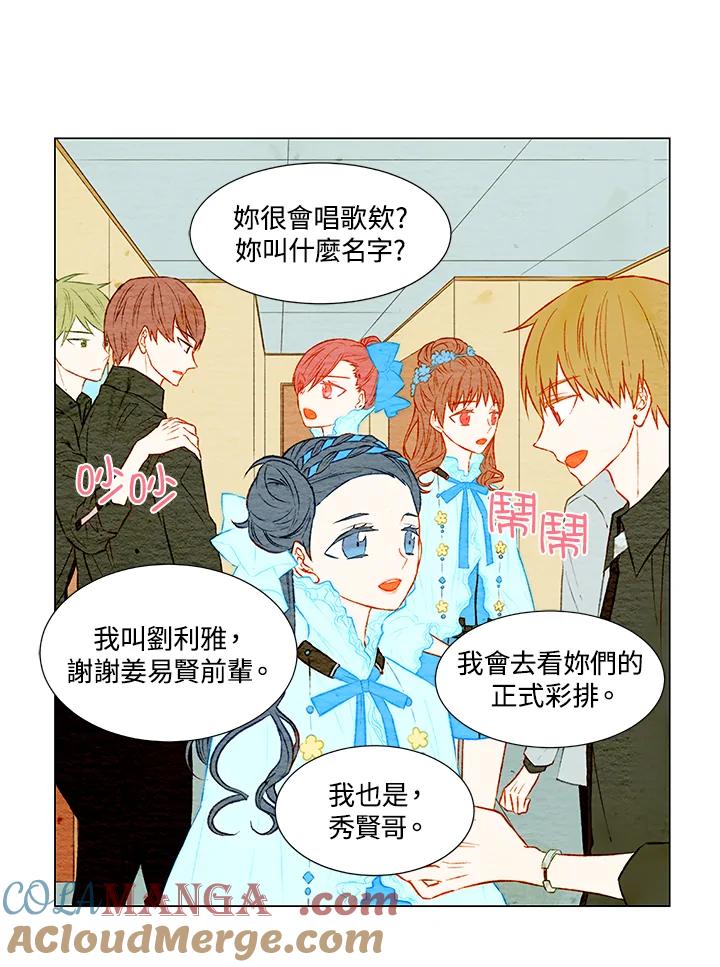 《Imitation》第1季 第26话 第15页