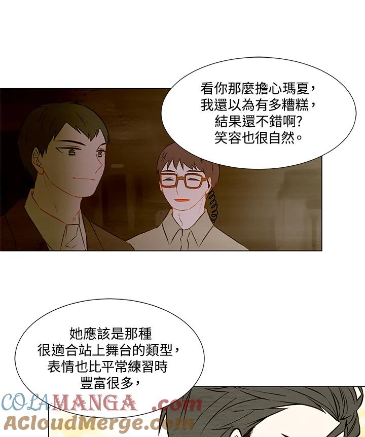 《Imitation》第1季 第26话 第39页