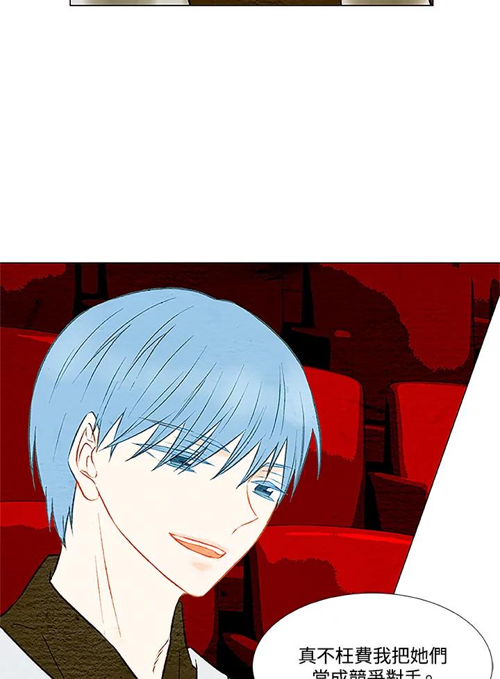 《Imitation》第1季 第26话 第8页