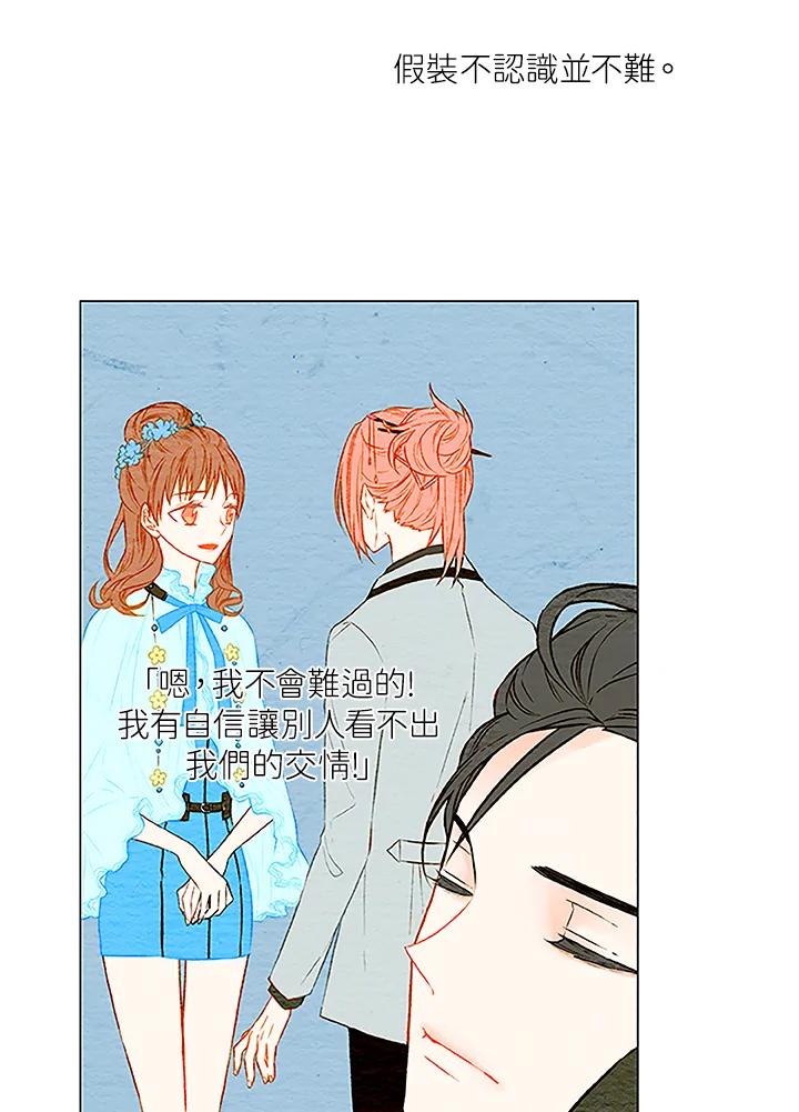 《Imitation》第1季 第26话 第18页