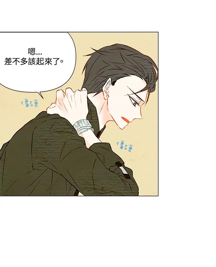 《Imitation》第1季 第26话 第22页
