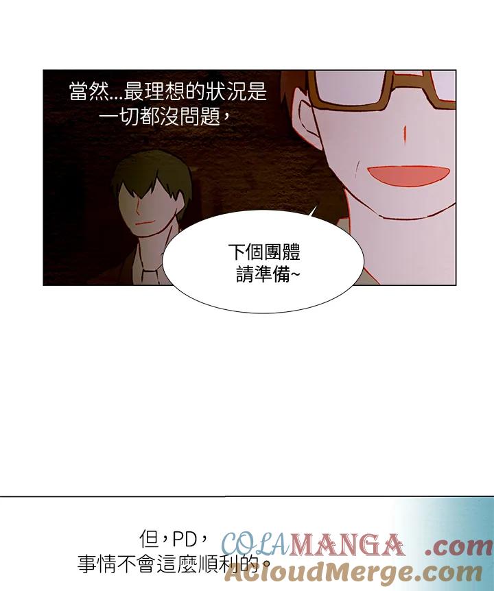 《Imitation》第1季 第26话 第43页